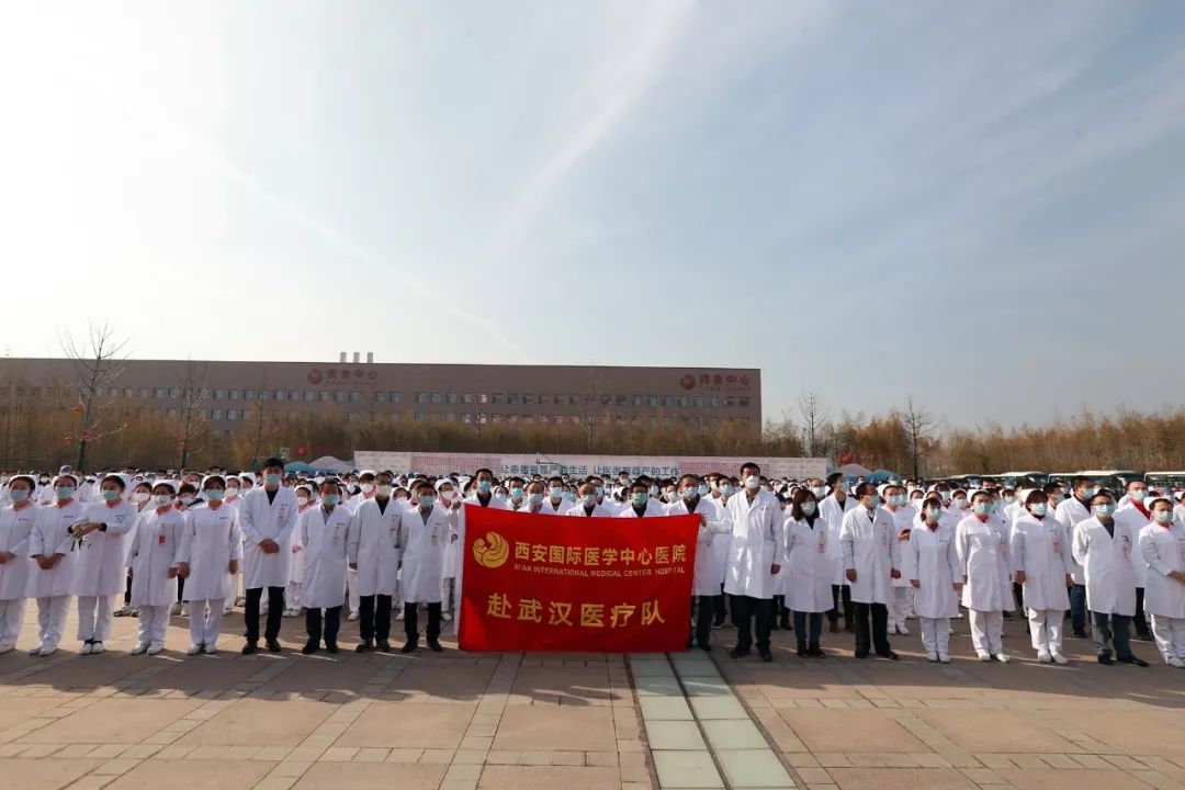 医者有大爱秦楚结同心—西安国际医学中心抗击新冠肺炎疫情纪实