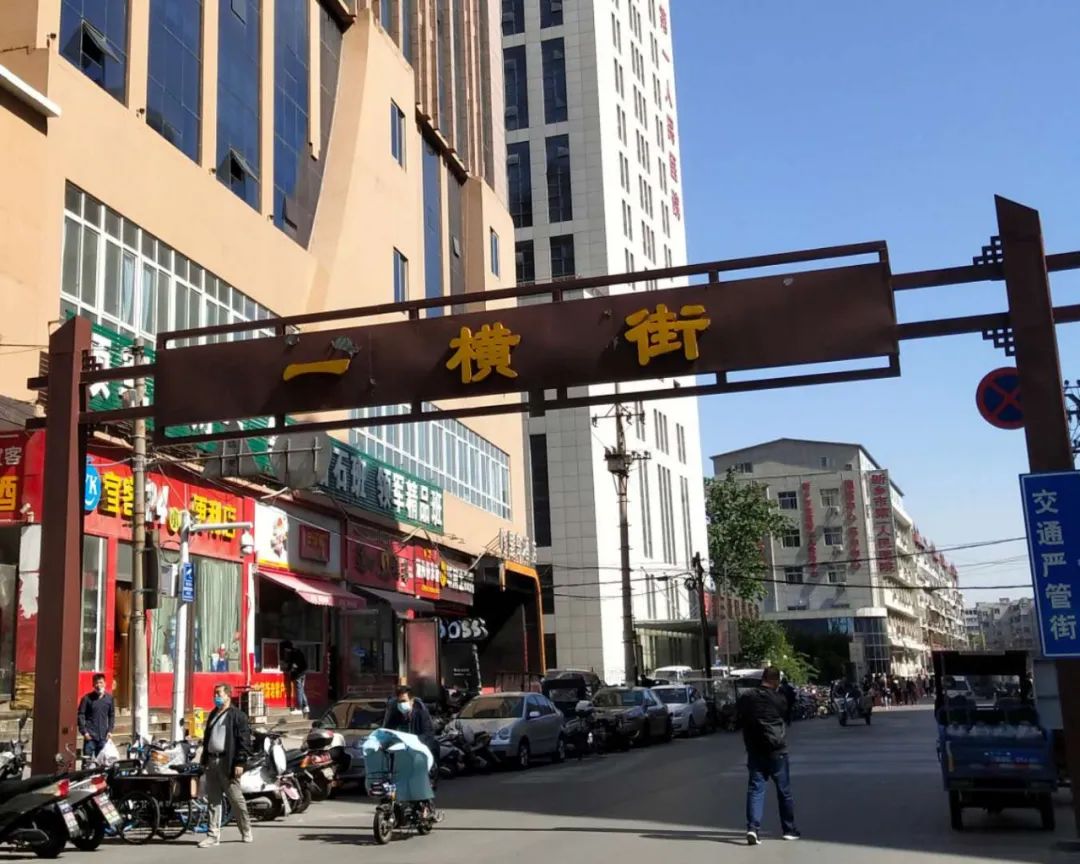 新乡老字号一条街,一横街美食新乡