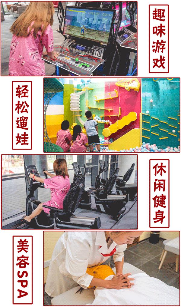 魔都宝藏温泉馆,魔都温泉馆