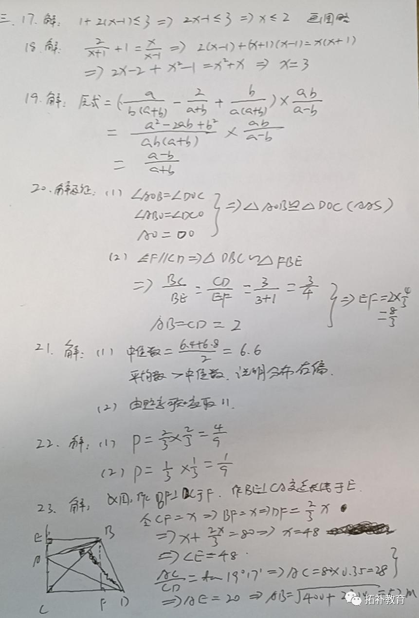2021年广东中考数学试卷25题讲解,2021年南京高三一模数学试卷