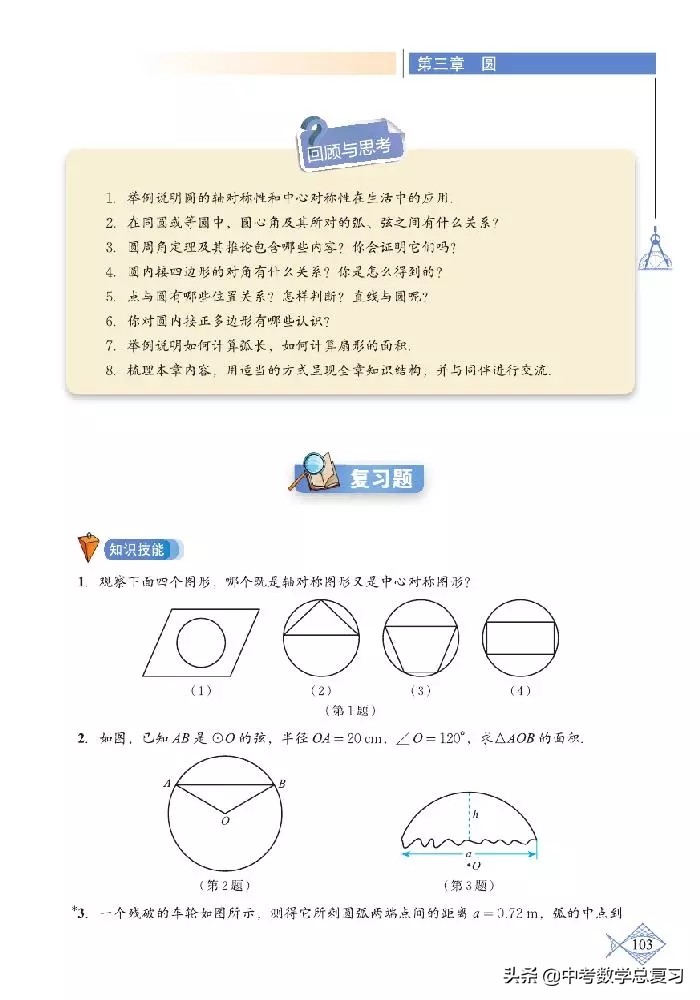 北师大版八年级下册数学电子课本,北师大版小学数学五年级下册课本