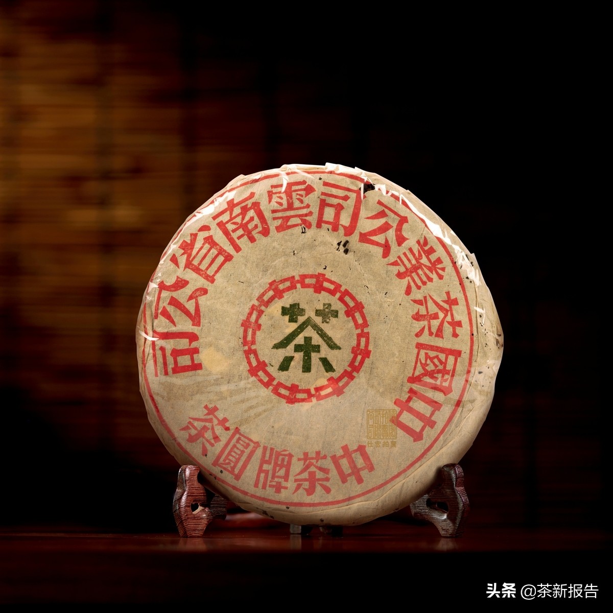 宋聘号顶级生茶70年代,宋聘号三百年老茶