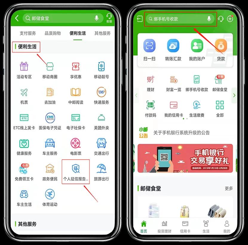 个人信用报告手机怎么查,个人app查询个人信用报告