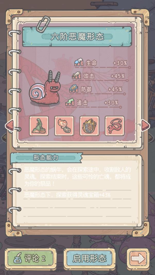 最强蜗牛游戏分析,最强蜗牛这款游戏好玩吗