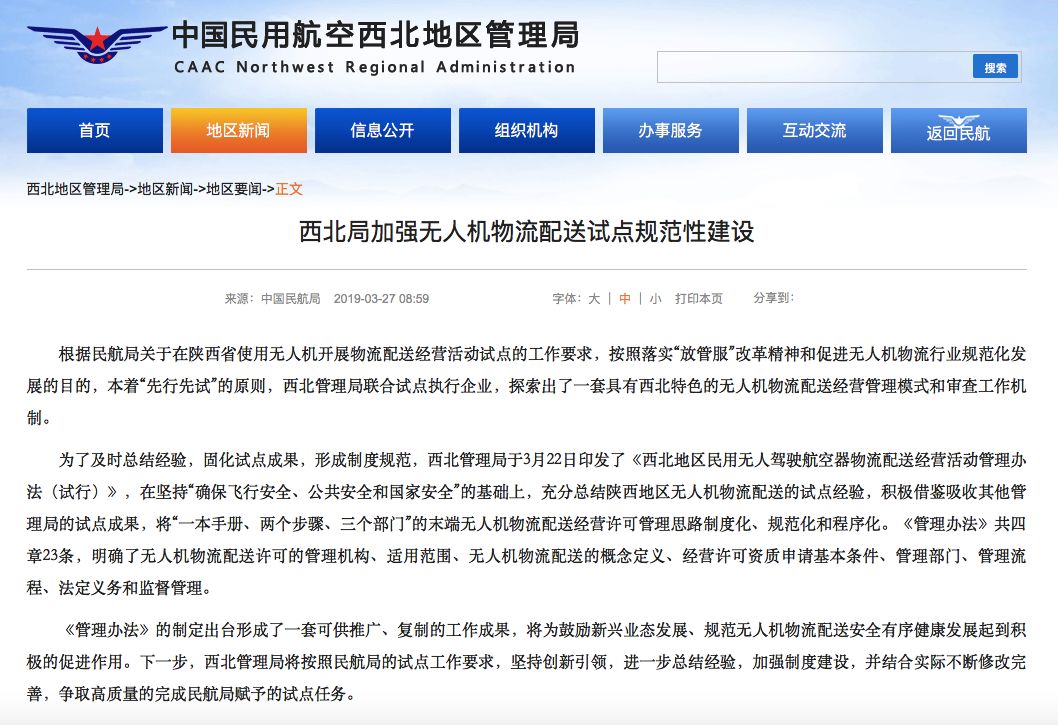 淘宝要用火箭跨国送快递？无人机跨省送外卖才是真现实