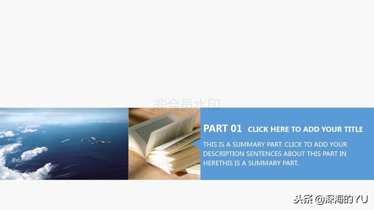 蓝色扁平化商务通用ppt模板,动态商务ppt模板简约