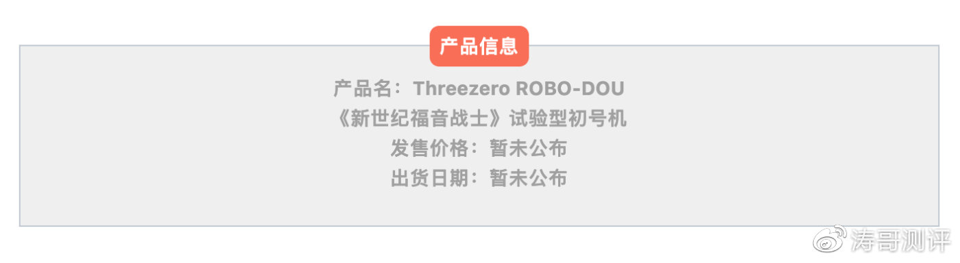 threezero初号机的头是合金的吗,threezero初号机夜战版是限量版吗
