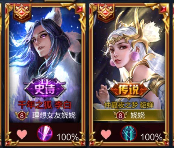 王者荣耀西施和曜情侣名字,王者荣耀情侣名字一男一女