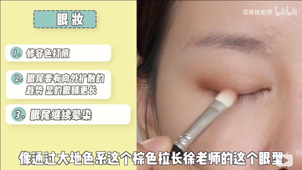 微笑着告别的眼睛怎么画,深邃的小眼睛适合怎么画眼妆