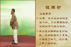 连续扭腰补肾动作,扭腰功提升肾气让你的脊柱更年轻