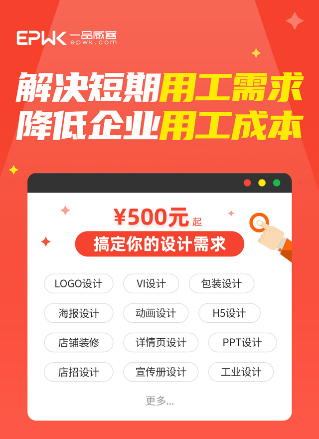 专业设计机构在线服务到一品威客网获取设计解决方案