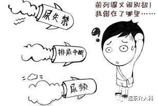 细菌性前列腺炎反复发作的危害,支原体感染慢性前列腺炎反复发作