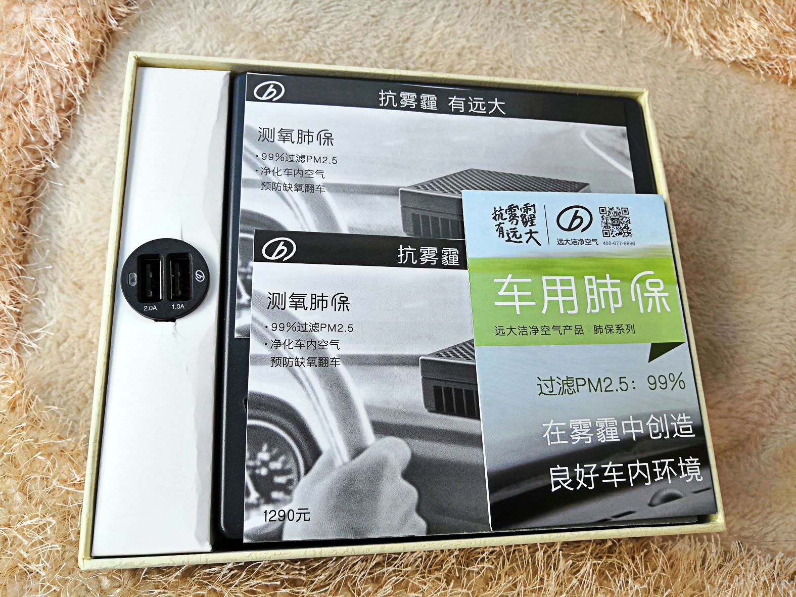 远大肺宝评测,远大车载肺宝