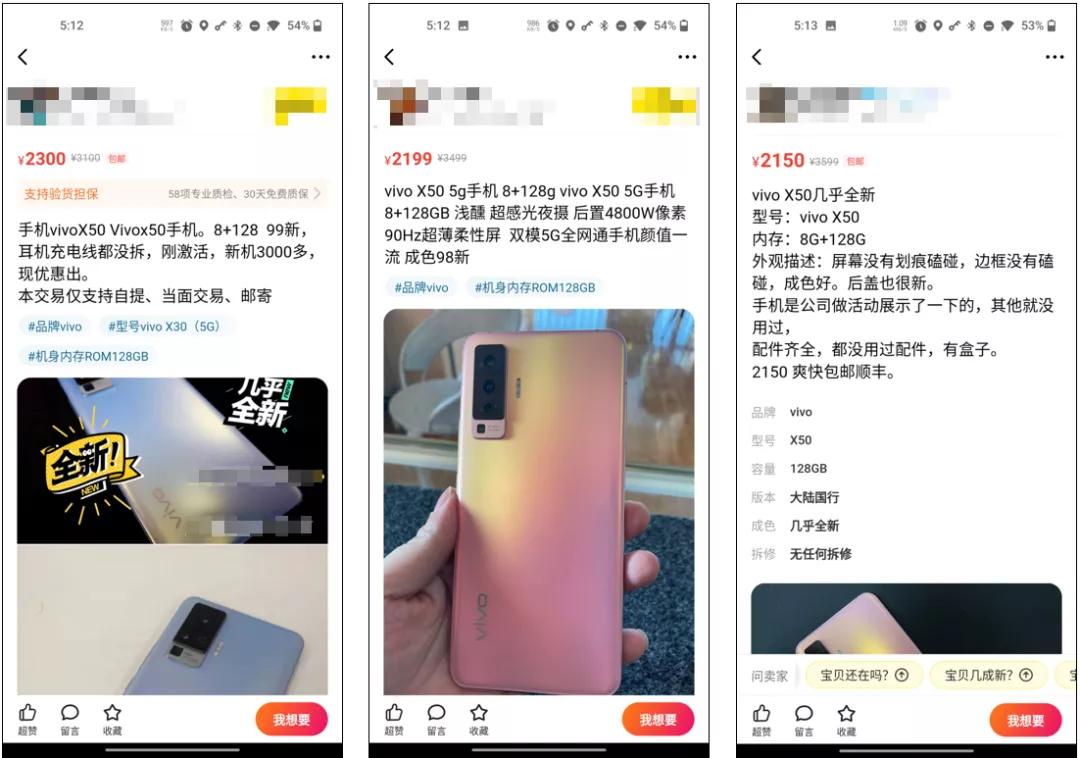 闲鱼上的便宜二手手机什么套路,闲鱼上不踩坑的二手手机