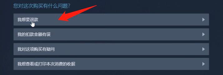 steam怎么样快速改回国区,steam现在怎么改回国区