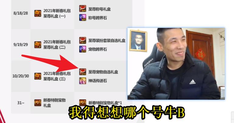 dnf旭旭宝宝谈史诗套选择,dnf旭旭宝宝良心分析劳动节礼包