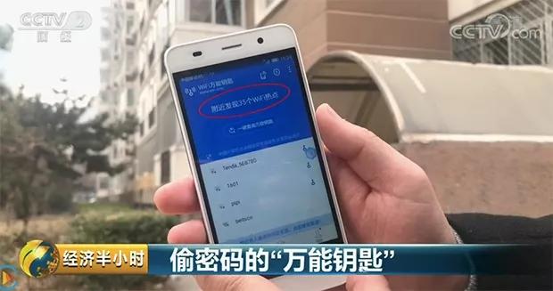 “蹭网神器”还活着?!WiFi万能钥匙:日活3亿,却难有未来