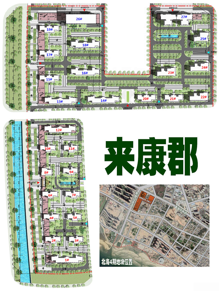 北海新批建房地块,北海市项目立项批复
