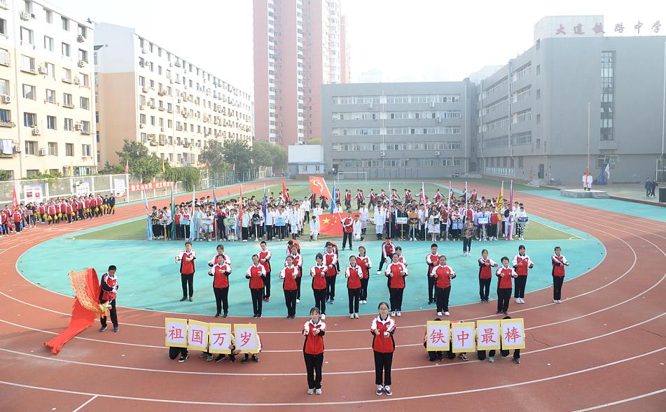 大连中考2020铁中,大连铁中