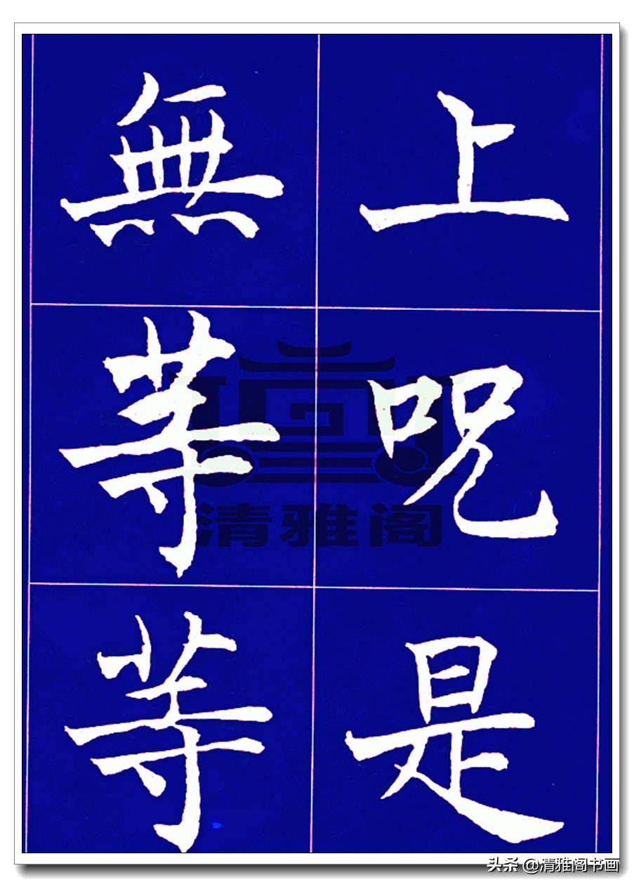 沈尹默北京大学,沈尹默心经小楷