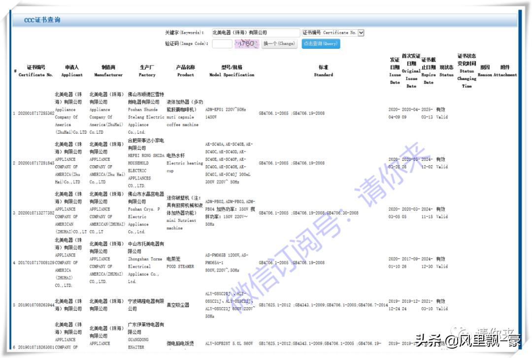 怎么辨别正规厂家电器真假,如何判断家电贴牌厂的真假