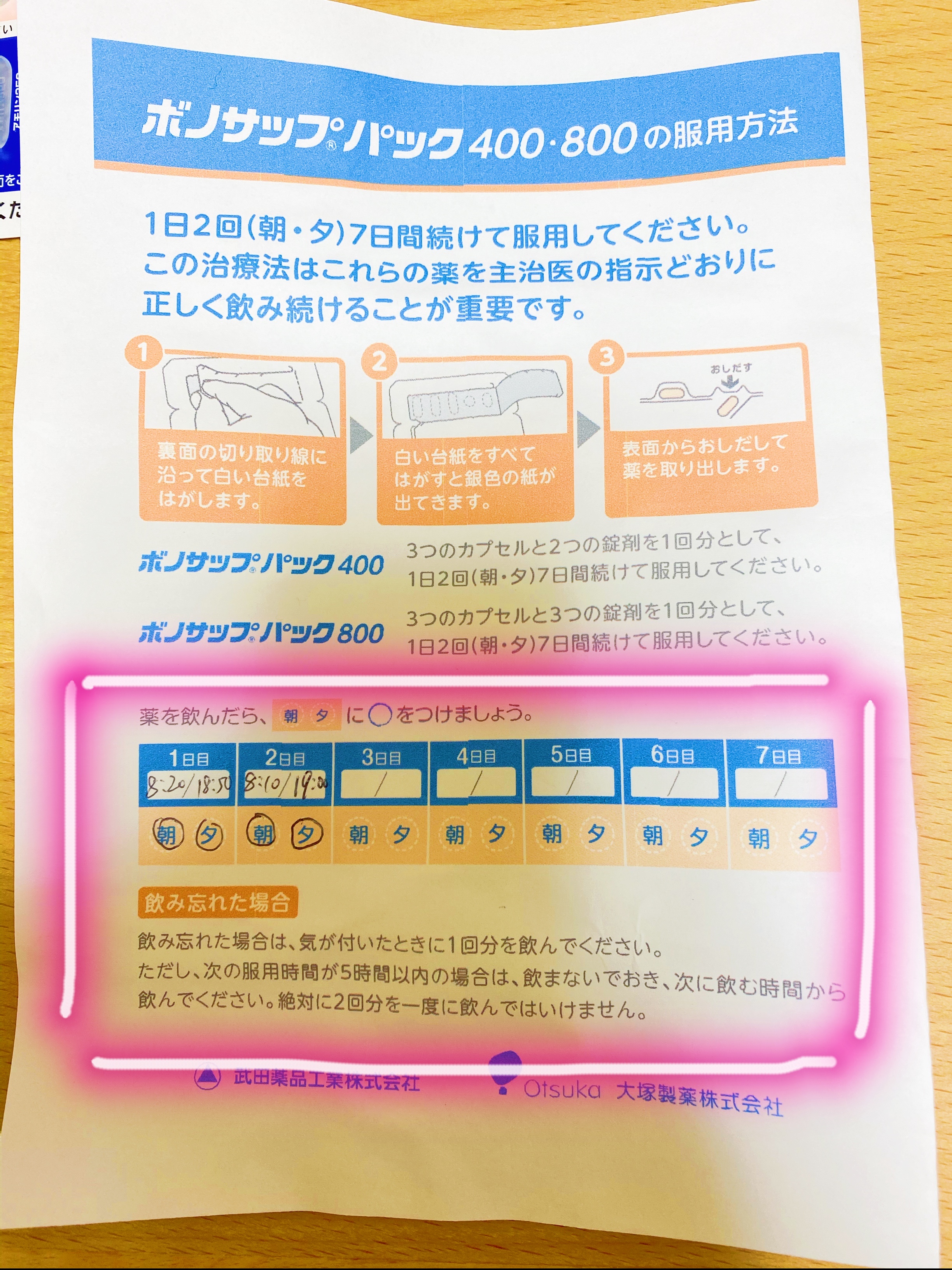 日本中成药根除幽门杆菌,日本进口药治幽门杆菌好用吗