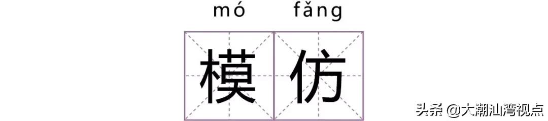 一个常用字却有很多人读错了,有哪些容易读错的常用字