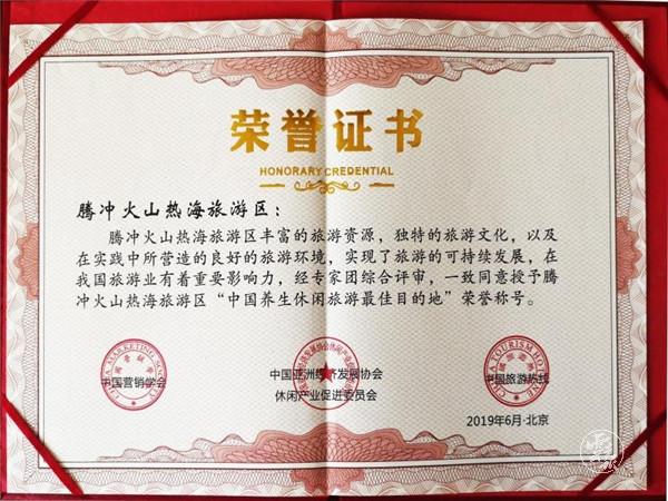 腾冲热海和火山景区在一起吗,保山腾冲火山热海景区讲解词