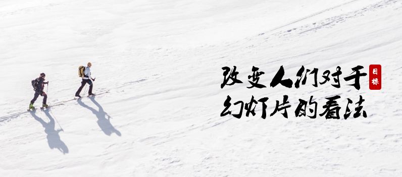 制作一图读懂的ppt模板,一看就懂的ppt