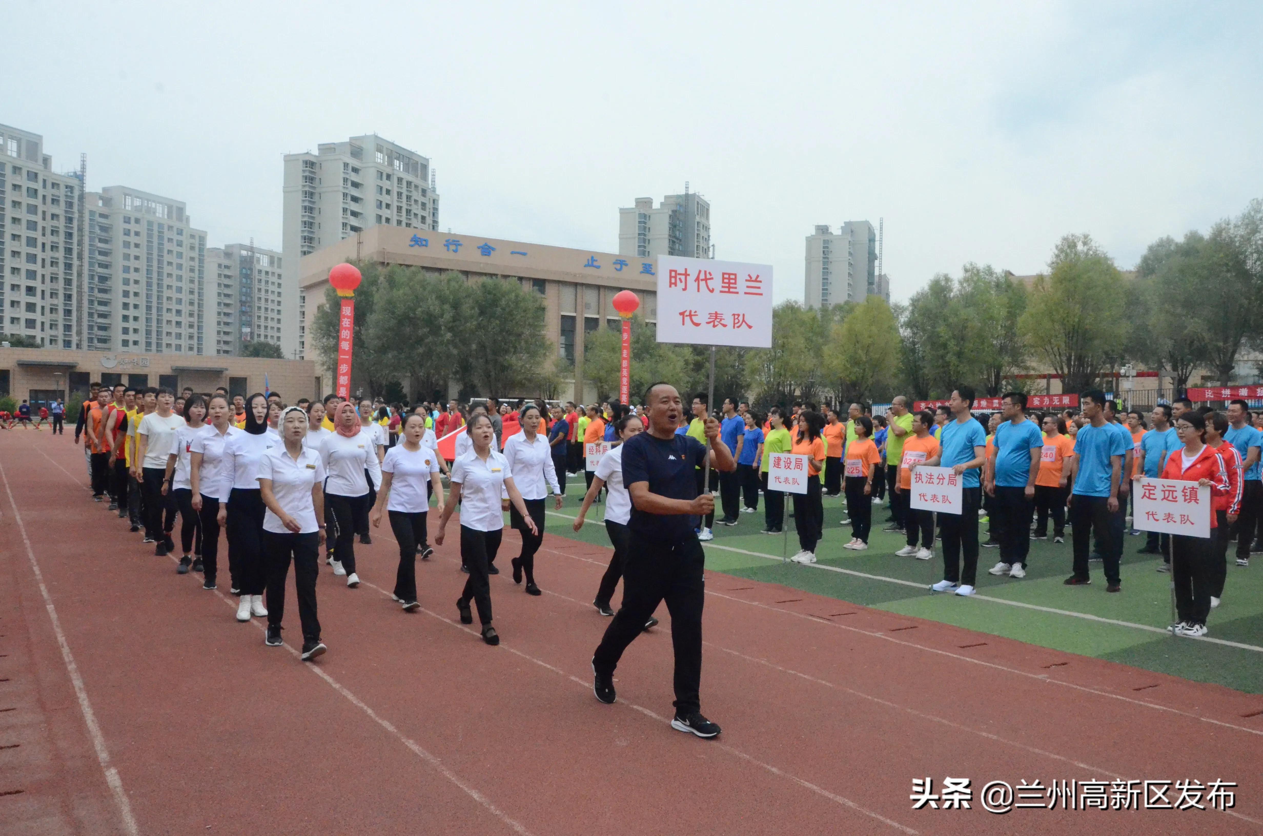 兰州高新区“魅力高新活力无限”第二届秋季运动会拉开帷幕