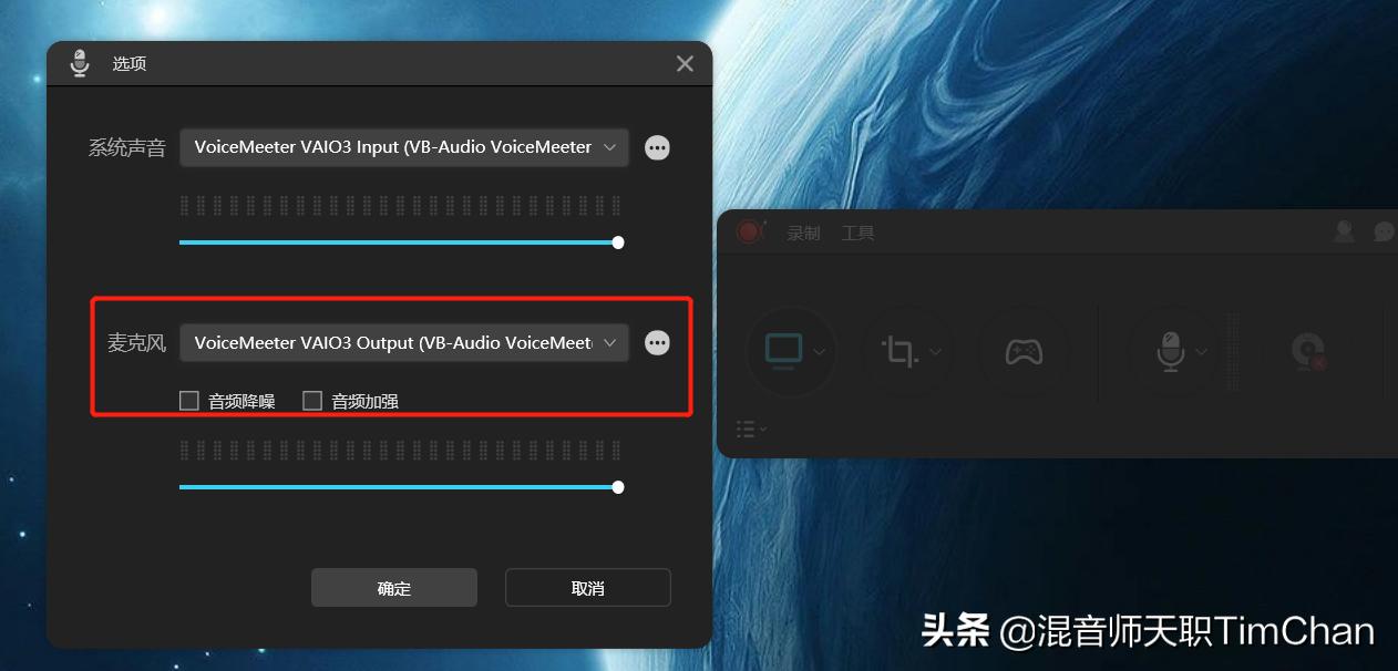 「音乐杂谈64」板载声卡网络K歌直播利器VoiceMeeter声卡驱动