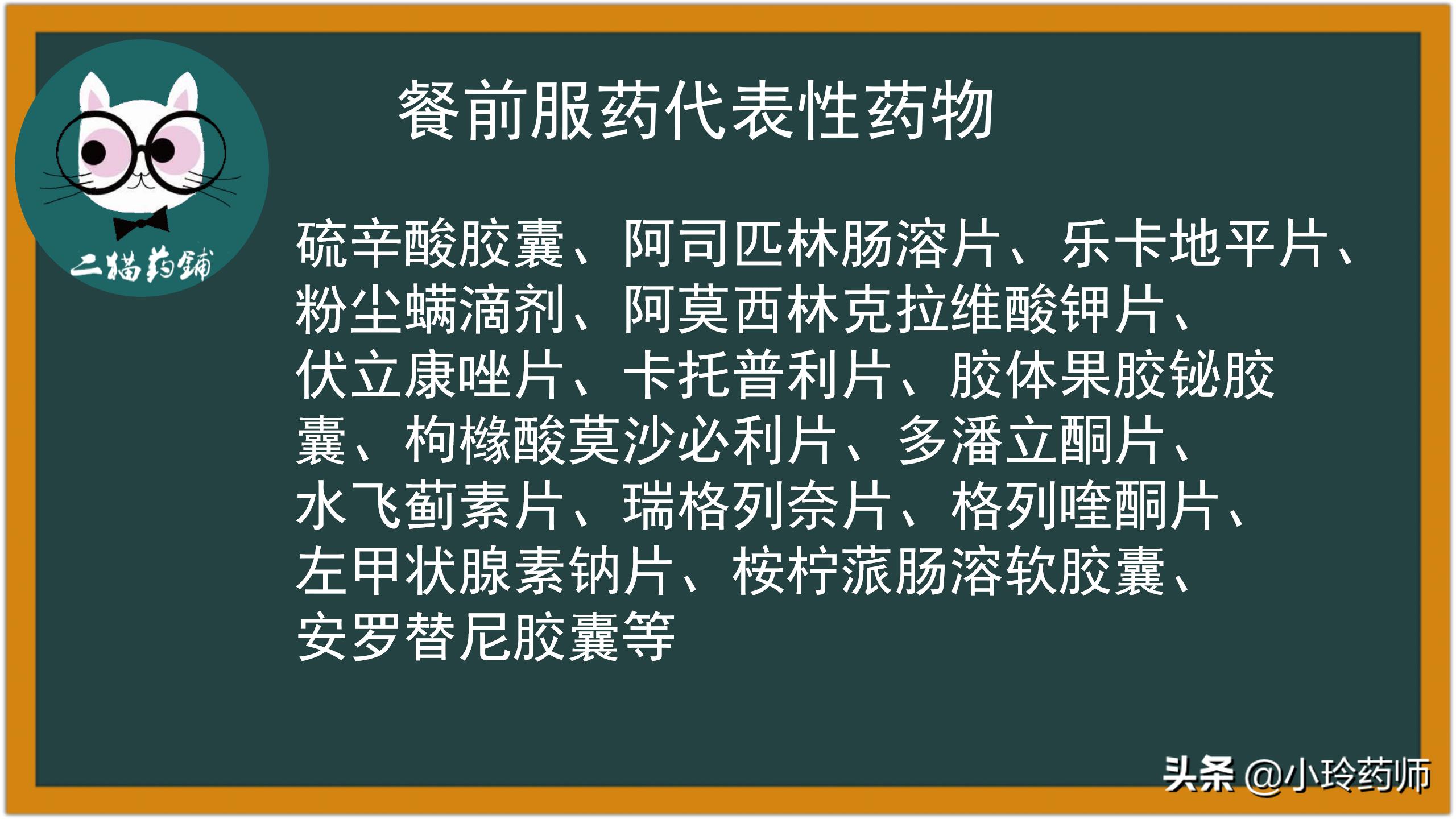 空腹跟饭后喝药有什么区别,空腹与饭前服药有区别吗