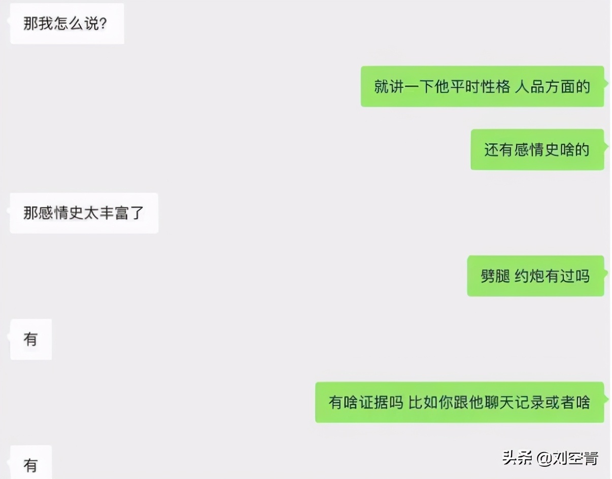 选秀练习生劈腿,曝光渣男劈腿