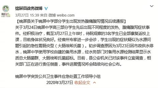 贵州锦屏209人出现发热腹泻,原来是大肠埃希菌导致的