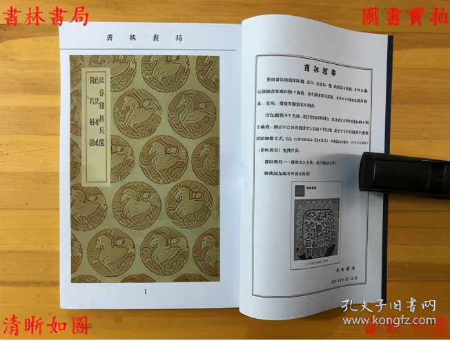 读一百万字《安徽孙氏志》之前，不妨先读一读三万余字的《绪论》