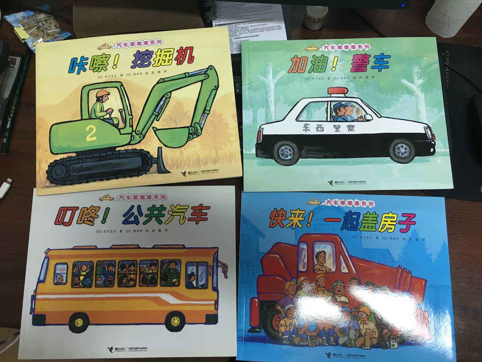 益智宝贝早教0-3岁挖土机动画,工程车挖土机搅拌车绘本