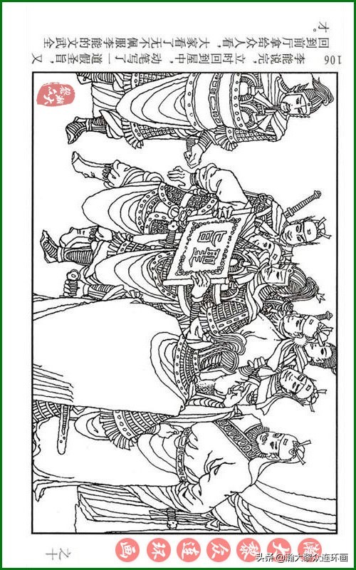 呼家将连环画全集,瀚大黎众连环画八大锤