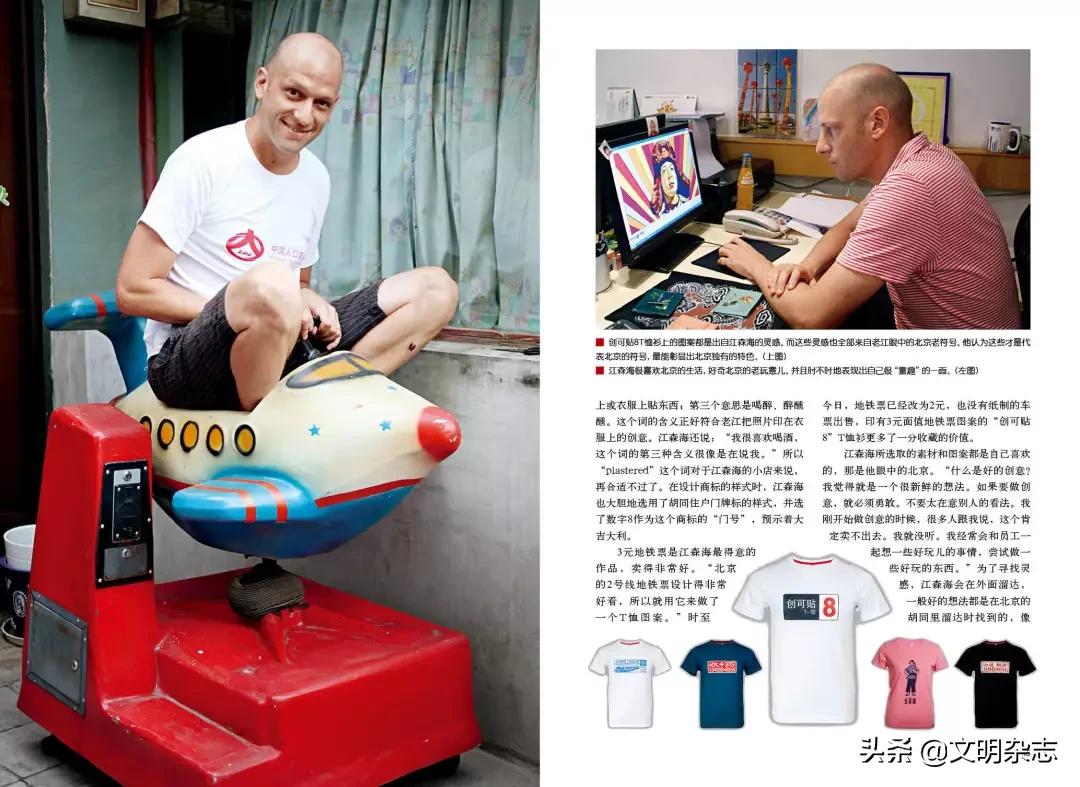 创可贴，发现北京符号价值