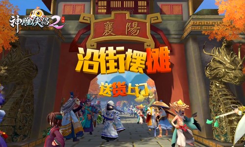 神雕侠侣16年怎么过的,神雕侠侣1里面怎么搞钱