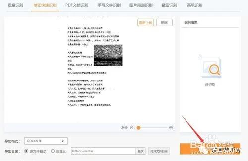 扫描仪扫描出来的图片怎么处理,扫描仪扫描出来的图片总是被裁剪