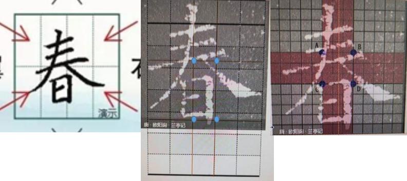 九宫格在书法中怎么用,九宫格书法练习口诀