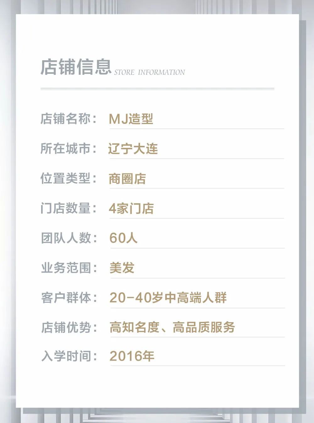 华盛美业课程直播,华盛美业学员演讲