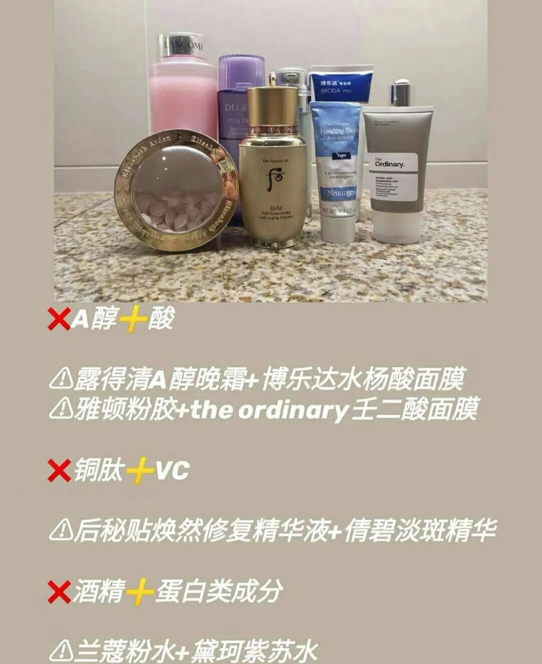 护肤成分搭配禁忌分享,护肤烂脸这4点一定要知道