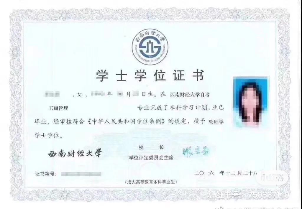 西南财经大学硕士招生专业目录,西南财经大学网教文凭