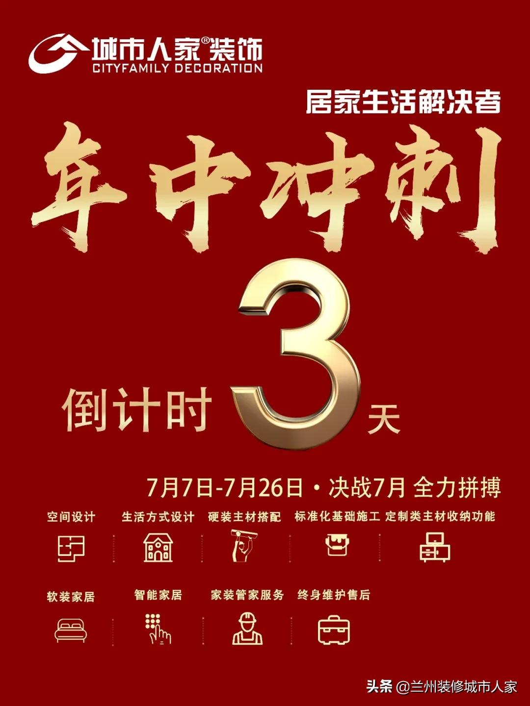 装修好时节开工不停歇,新房装修开工仪式祝业主开工大吉