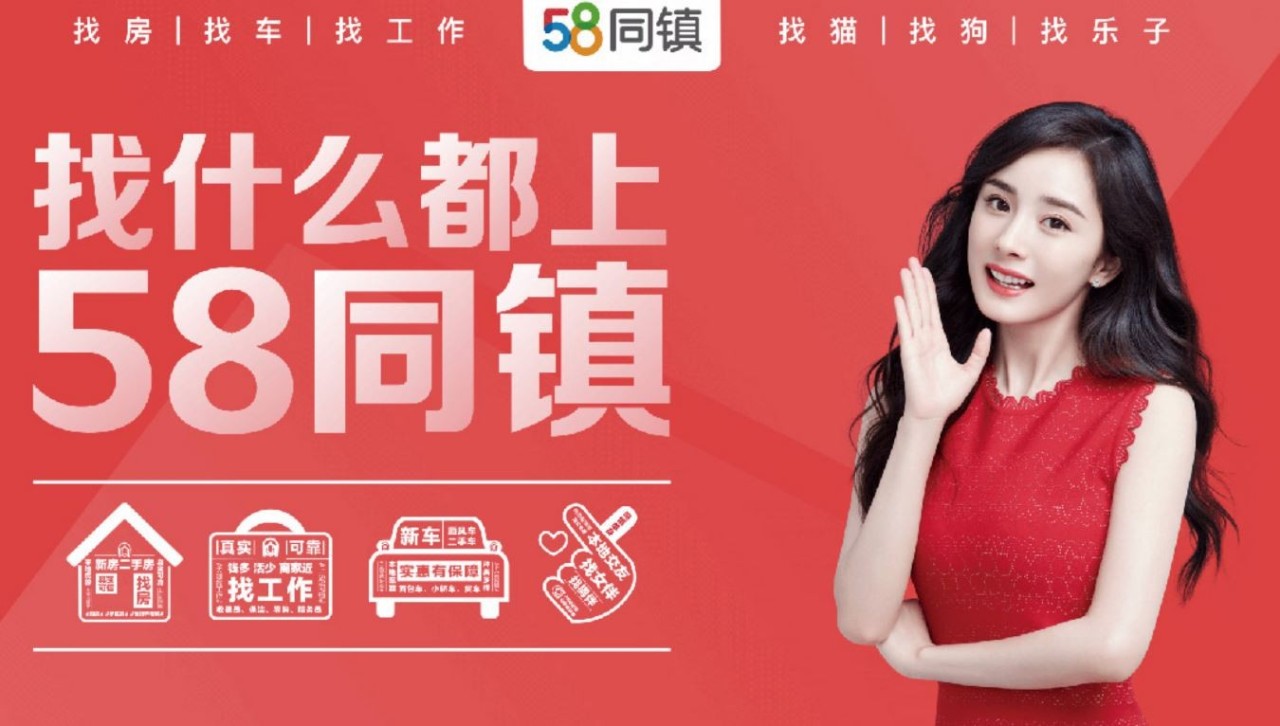 58同城回收店位置,58同城收购哪些公司