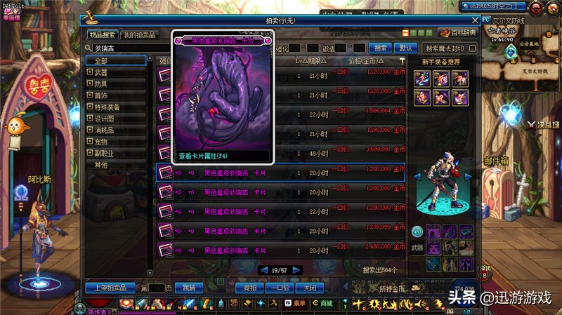 dnf死得最多的领主,dnf领主之死