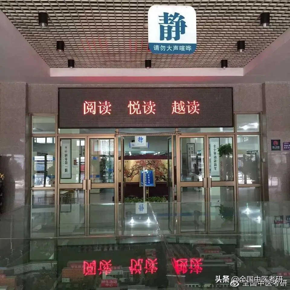 中医考研大学排行榜,国内顶尖的中医药大学考研