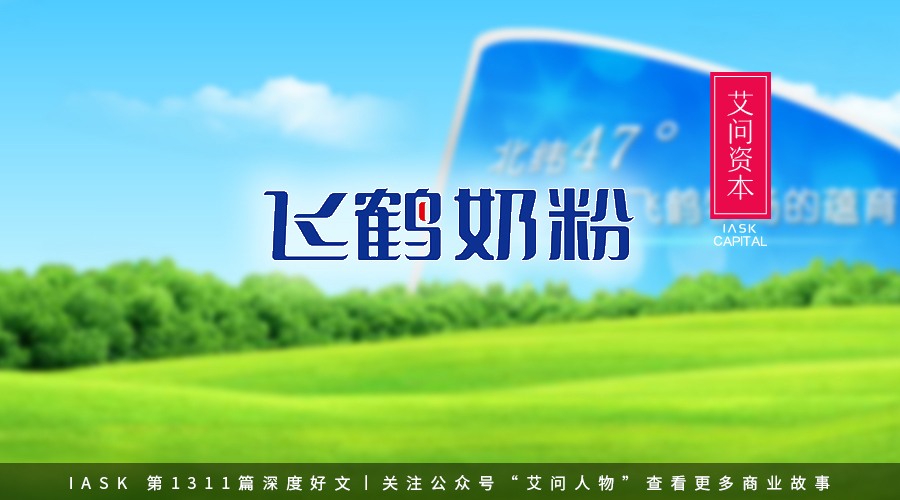 中国飞鹤在港交所上市,章子怡为奶粉飞鹤卖广告报酬多少