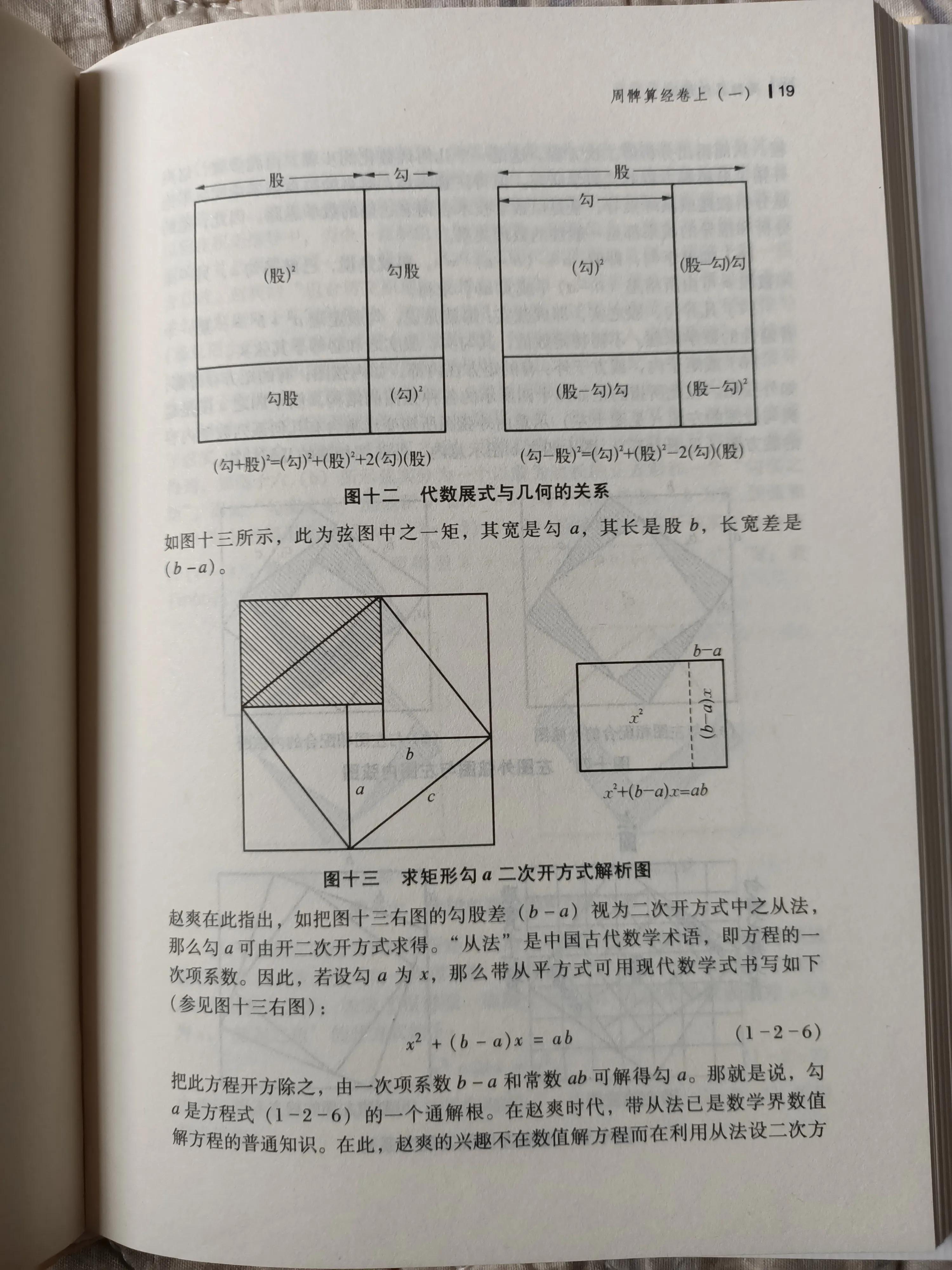 七巧板拼图试讲带图,四巧板拼图第91种图解